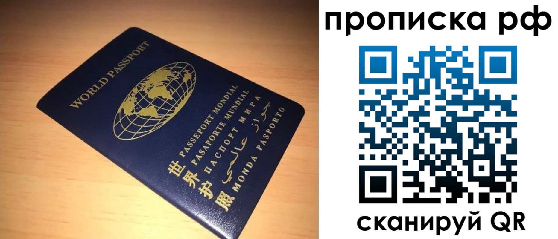 временная регистрация законно в Забайкальском крае