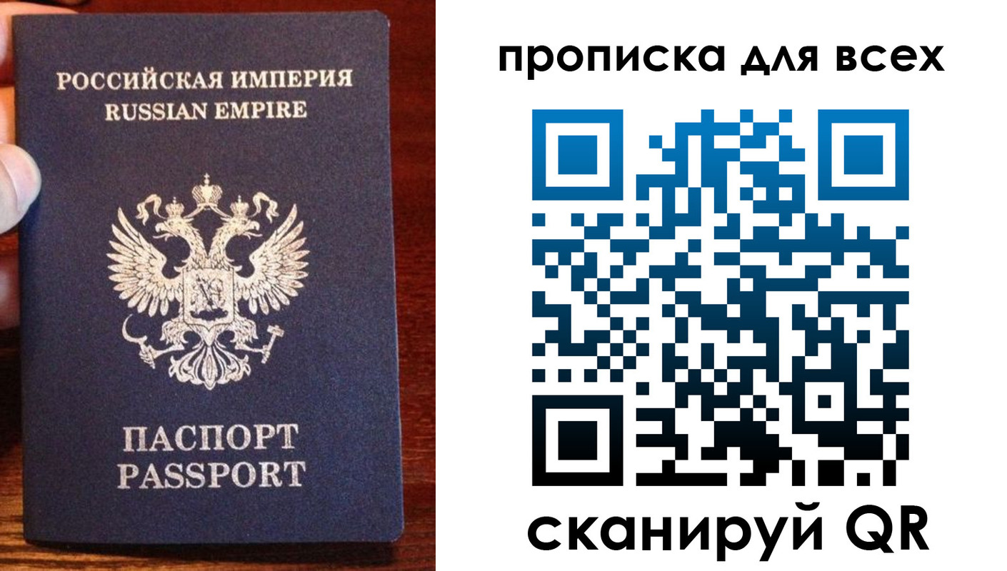 прописка паспорт в Забайкальском крае
