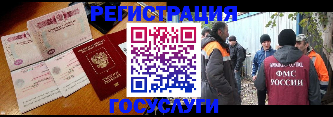 временная регистрация законно в Забайкальском крае
