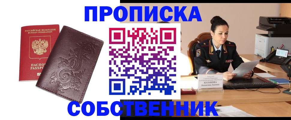 временная регистрация поиск в Забайкальском крае